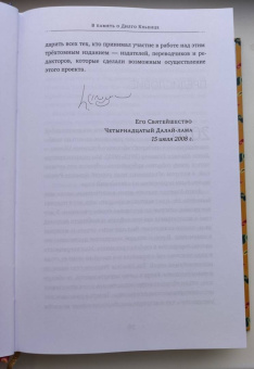 Дилго Кхьенце: Собрание сочинений. Том 1. Путешествие к просветлению. Просветлённая храбрость. Сердце сострадания