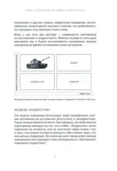 Игорь Рызов: Жесткие переговоры. Как получить выгоду в любых обстоятельствах