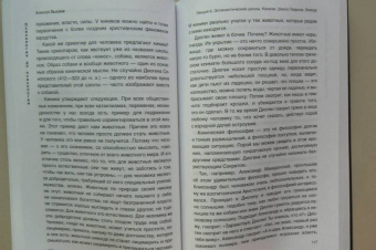 Алексей Лызлов: Психология до "психологии". От Античности до Нового времени