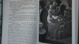 Федор Достоевский: Село Степанчиково и его обитатели