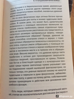 Матвей Хотинский: Рассказы о темных предметах, колдунах, ведьмах