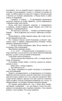 Эль Кеннеди: Счет