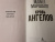 Майкл Смит: Кровь ангелов