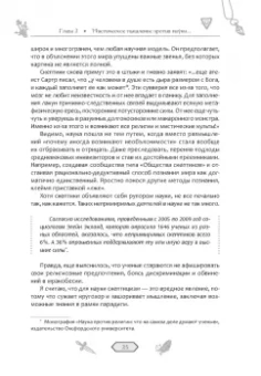 Валерия Швец: Колдуй или умри. Магическая техника безопасности от физика-экспериментатора