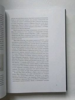 Терри Ньюман: Культовые художники и их стиль. Как гении искусства и моды вдохновляли друг друга