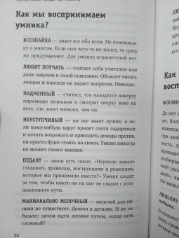Хенрик Стенстрём: Токсичные люди на работе. Инструкция по обезвреживанию