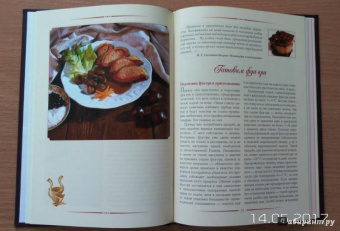 Баканов, Лазерсон, Синельников: Фуа-гра не только для гурманов