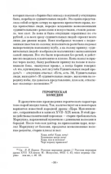 Вера Красовская: Русский балетный театр от возникновения до середины XIX века