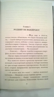 Андрей Лисьев: Не прощаемся. «Лейтенантская проза» СВО
