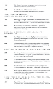 Новое литературное обозрение. 2020. № 6