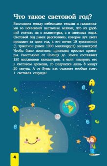 Дмитрий Кошевар: Космос