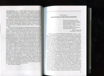 Александр Куланов: Елена Феррари