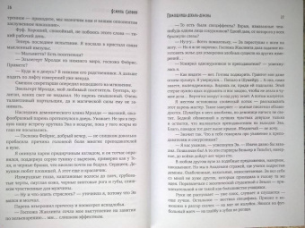 Ясмина Сапфир: Помощница декана-демона