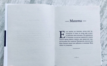 Анне Боман: Агата