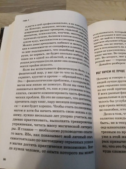 Саргас Маг: Тонкие миры. Как научиться видеть новые грани реальности и работать с ними