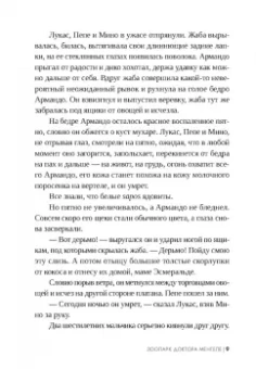 Герт Нюгордсхауг: Зоопарк доктора Менгеле