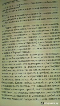 Алан Милн: Слишком поздно