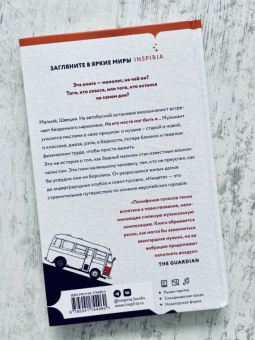 Анжей Тихий: Нищета