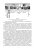 Пряхин, Вологжанина, Петкова: Наноматериалы и нанотехнологии. Учебник