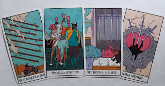 Лиза Стерл: Modern Witch Tarot Deck. Таро современной ведьмы. 80 карт и руководство к колоде