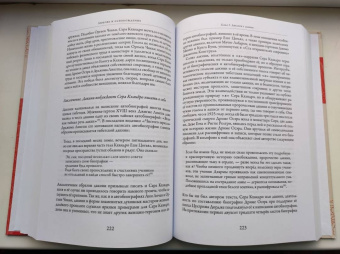 Сара Джейкоби: Любовь и освобождение. Автобиографические записи тибетской буддийской провидицы Сера Кхандро