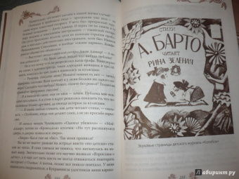 Глеб Скороходов: Мои королевы. Раневская, Зелёная, Пельтцер