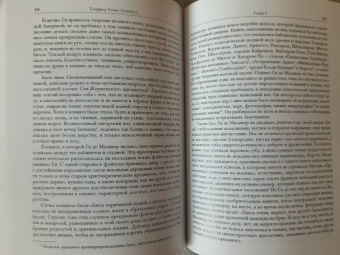 Теофиль Готье: Романическая проза. В 2-х томах. Том 2
