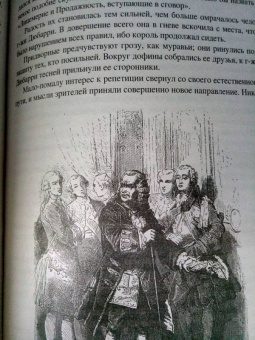 Александр Дюма: Жозеф Бальзамо. Том 2