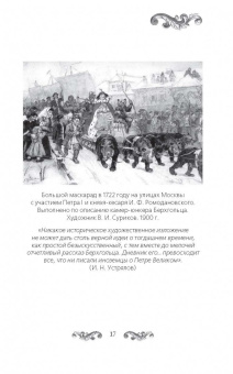Елена Первушина: Русские принцессы за границей. Воспоминания августейших особ