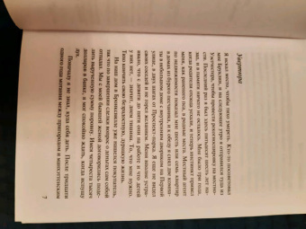 Пол Остер: Бруклинские глупости