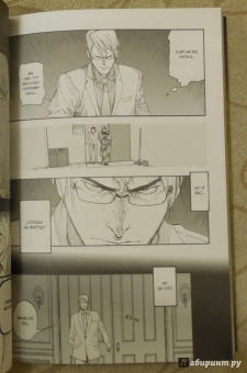 Сакураи Гамон: Нелюдь. Том 3