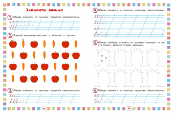 Тимофеева, Игнатова: Письмо. Для детей 4-6 лет