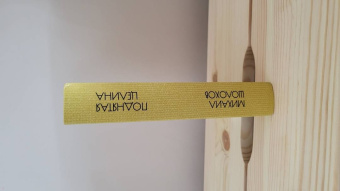 Михаил Шолохов: Поднятая целина