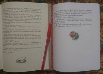 Александр Волков: Огненный бог Марранов