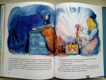 Сборник "Сказки для самых маленьких"