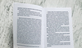 Карин Альвтеген: Эффект бабочки