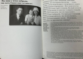 Мой ГУЛАГ