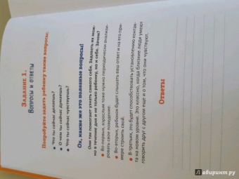 Анна Быкова: Как подружить детей с эмоциями. Советы "ленивой мамы"