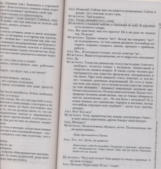 Журнал Иностранная литература № 9. 2021