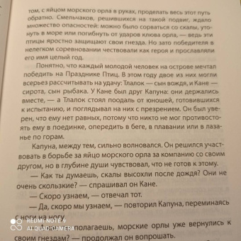 Джеймс Перкинс: Идолы острова Пасхи. Гибель цивилизации