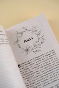 Шеррил Вудс: Держи удар