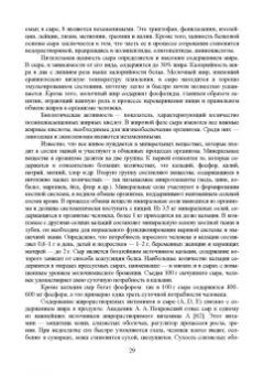 Раманаускас, Майоров, Мусина: Сыроделие. Техника и технология. Учебник для СПО