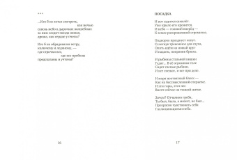 Галина Нерпина: Свет и тьма:  Новая книга стихов