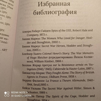 Соня Пернелл: Хромая дама