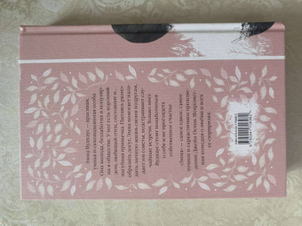 Джейн Остен: Эмма