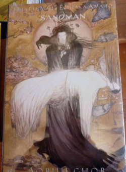 Нил Гейман: The Sandman. Песочный человек. Ловцы снов