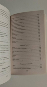 Ахматова, Пастернак, Есенин: Поэзия Серебряного века