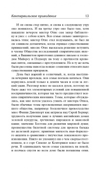 Оскар Уайльд: Кентервильское привидение