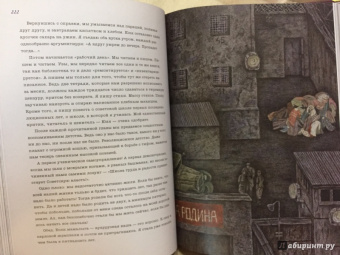 Евгения Гинзбург: Крутой маршрут. Хроника времен культа личности. В 2-х книгах