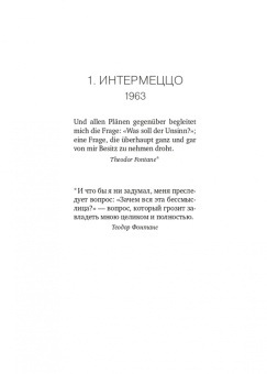 Сэйс Нотебоом: Ритуалы